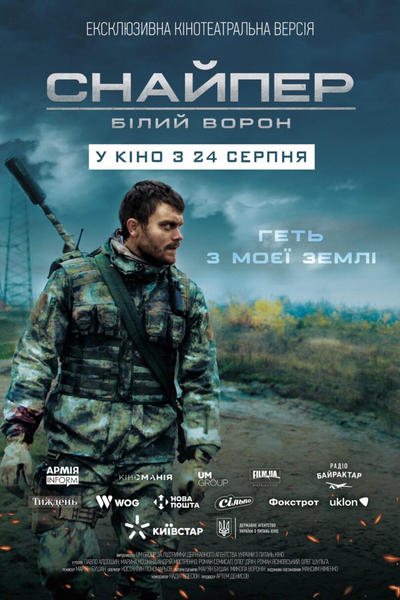 Sniper The White Raven (2022) – English subtitle