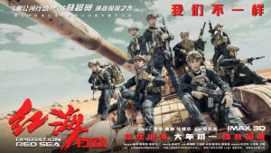 Operation Red Sea (2018) - English Subtitles