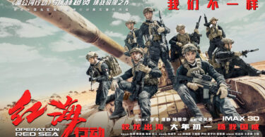 Operation Red Sea (2018) - English Subtitles